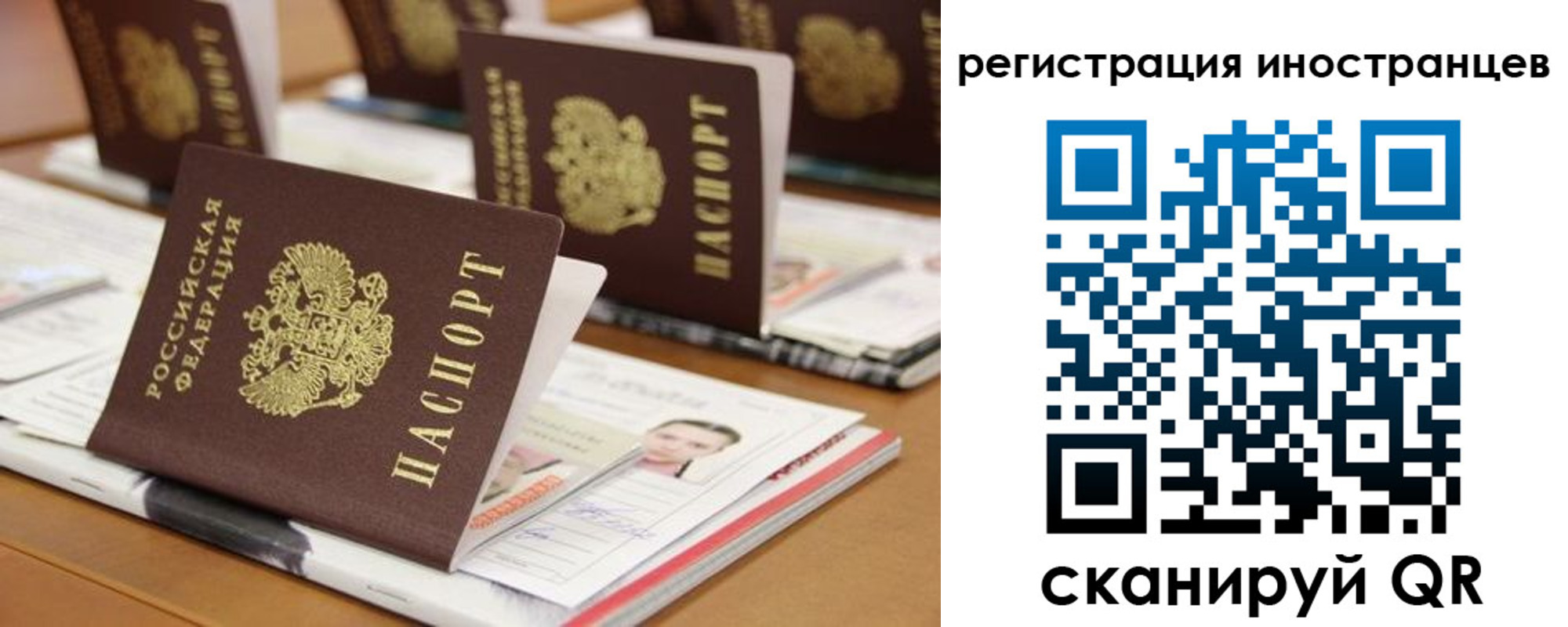 прописка для работы в Тулуне