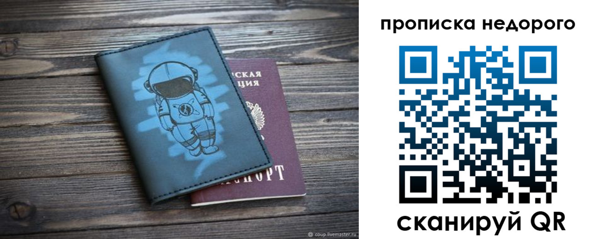 прописка от собственника в Тулуне