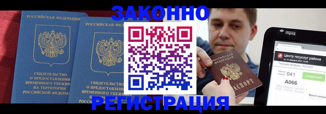 временная регистрация госуслуги в Тулуне