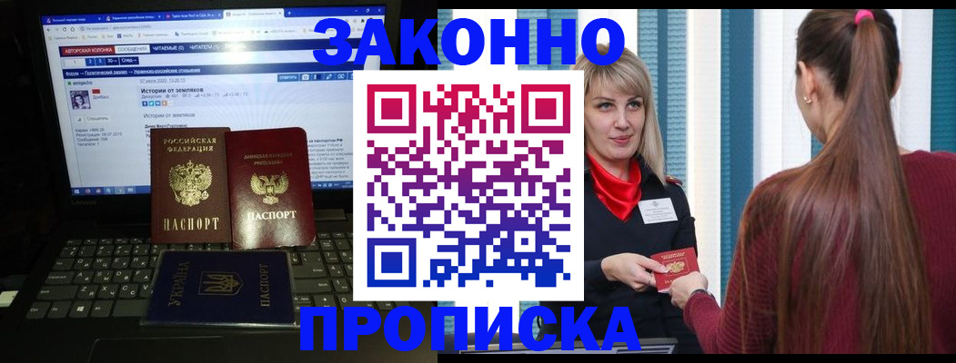 временная регистрация законно в Тулуне