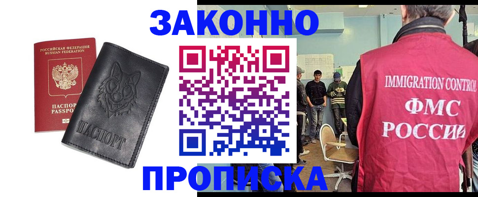где прописаться в Тулуне