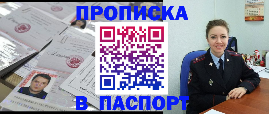 временная регистрация 2025 в Тулуне