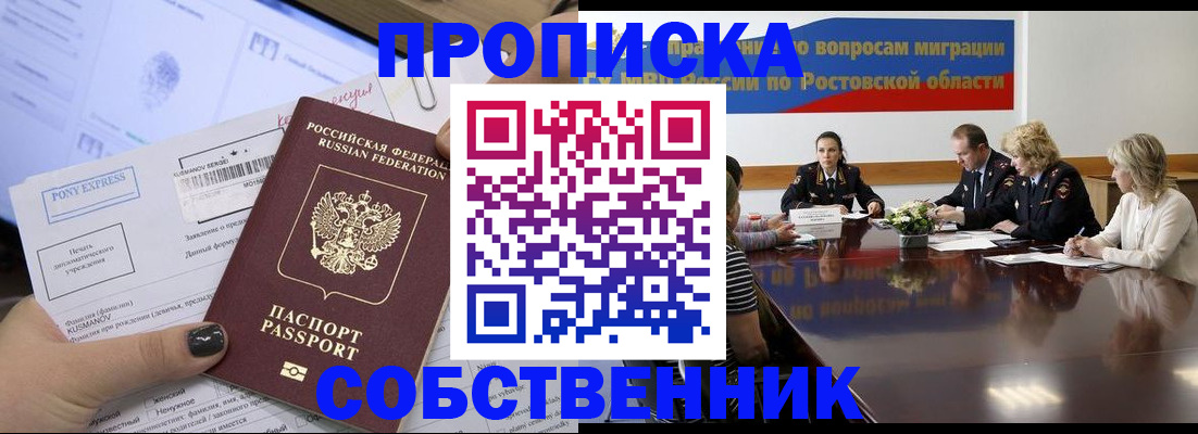 временная регистрация для всех в Тулуне